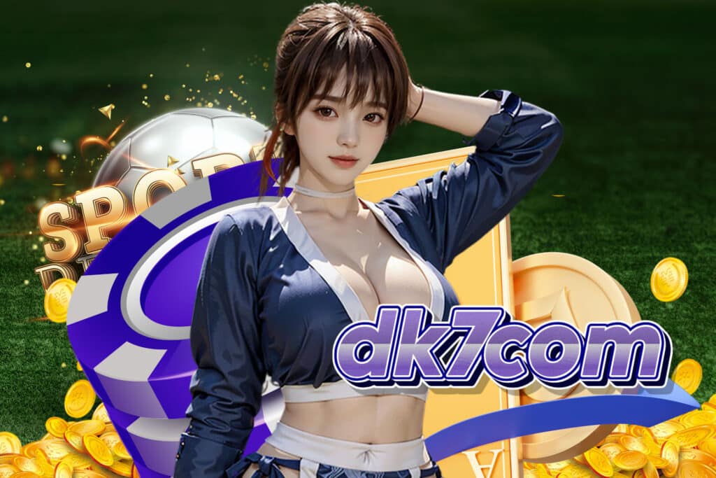 dk7 com ทางเข้า